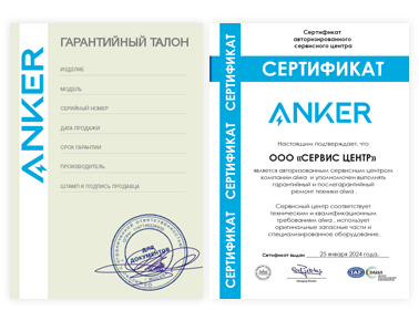 Сертификат Anker